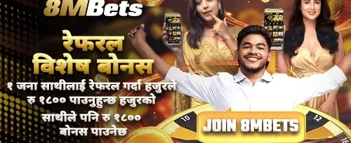 साथीलाई रेफर गर्नुहोस् र कमाउनुहोस् promotion